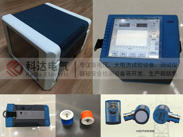 KDJF-201高壓開關柜局部放電定位儀