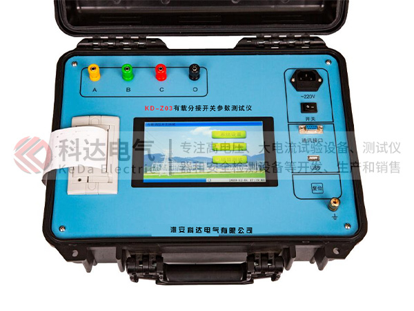 KD-Z03有載分接開關參數(shù)測試儀